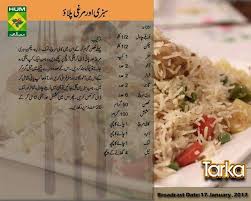 See more ideas about chicken pulao recipe, pulao recipe, biryani recipe. Pin By Robina Shaheen On Pakistani Recipes Cooking Recipes In Urdu Pakistan Food Ramadan Recipes