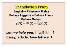 Translator bahasa jawa di atas memudahkan kalian dalam mengartikan kata atau translate dari bahasa jawa kramantara : Translate Write Your Love Letter English Mandarin Malay By Soonlen Fiverr