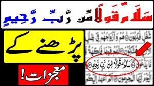 Selamün kavlen min rabbin rahıym'in sırrı. Salamun Kolum Min Rabin Rahim Salamun Qawlan Min Rabbin Rahim Meaning