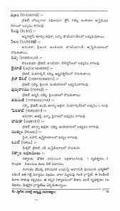 Mee Star Ni Marche Adrushta Navaratnalu Devotional Quotes Telugu Inspirational Quotes Life Lesson Quotes