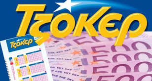 Δες εδω κανε αννεωση κλικ εδω κληρωθηκαν οι αριθμοι. Apotelesmata Klhrwshs Tzoker Shmera 21 9 Oi Tyxeroi Ari8moi Tilegrafimanews