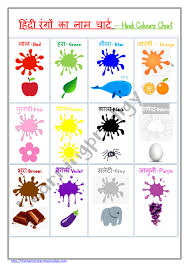Hindi Colours Chart Colours Name For Kids Color Activities Kindergarten Learning Colors