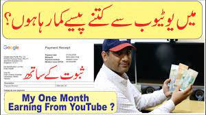 Maybe you would like to learn more about one of these? How Much Youtube Pays Per View In Pakistan In 2020 Youtube