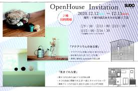 Sudo 160222 Select 001 季美の森 Sudoホーム関東 千葉 埼玉 茨城で注文住宅の設計施工 を行う工務店 高性能でデザイン性の高い自然素材の住まい