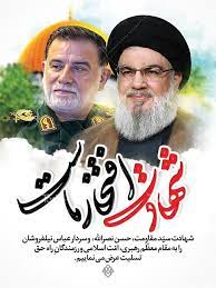 طرح پوستر شهید حسن نصرالله و شهید نیلفروشان با خوشنویسی شهادت افتخار ماست  کد فایل 6423175 | طرح دات آی آر