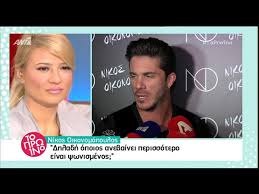 Το ζευγάρι διαμένει σε γνωστό ξενοδοχείο και η ευαγγελία αραβανή τα βράδια της παρασκευής και του σαββάτου πηγαίνει στο νυχτερινό κέντρο που εμφανίζεται ο νίκος οικονομόπουλος. Nikos Oikonomopoylos Gia Eyaggelia Arabanh Youtube