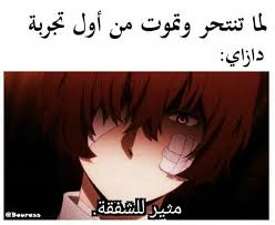 هههههههه مثير للشفقه Anime Jokes Funny Photo Memes Anime Funny