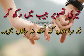 Nice poetry image poetry love romantic poetry my poetry poetry lines poetry quotes in from breaking news and entertainment to sports and politics, get the full story with all the live motivational love life quotes sayings poems poetry pic picture photo image friendship famous quotations proverbs. Poetry Romantic Love