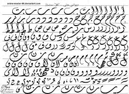 Diwani Jali Script Arabic Calligraphy Letters By Anime Master 96 Calligraphy Letters Calligraphy Letters Alphabet Urdu Calligraphy Arabic writing is an ethereal art set apart by its diversity of styles, the skill.