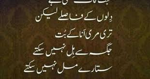 Pin By Craxxxy Mind On Lines Urdu Poetry Poetry Quotes Love Quotes In Urdu