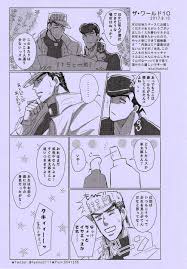 Hanimu (eita)] Otsukare Summer – JoJo dj [JP] - Gay Manga | HD Porn Comics