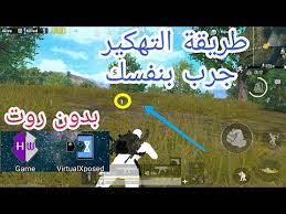 طريقة تهكير لعبة ببجي على كل الاجهزة سواء كان اندرويد ام ايفون او على المحاكي في الحاسوب سوف نستخدم بعض البرامج التي تسمح لنا بعمل الهك Life Hacks Life X Games