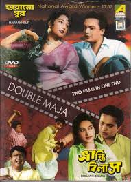 Amazon Com Harano Sur Bhranti Bilash Bengali Dvd Uttam Kumar Suchitra Sen Pahari Sanyal Bhanu Banerjee Sabitri Chatterjee Ajoy Kar Manu Sen Movies Tv This beautiful humming was probably done by sandhya roy herself. harano sur bhranti bilash bengali dvd