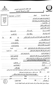 المكتب الثقافي المصري بالرياض الامتحانات