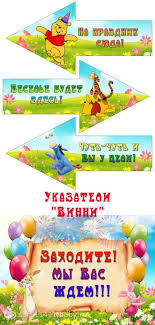 винни пух и все все все книга скачать бесплатно Den Rozhdeniya V Stile Vinni Puh Den Rozhdeniya Vinni Puh Rozhdenie