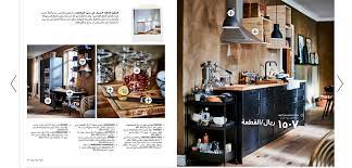 كتالوج ايكيا السعودية 2021 pdf أحدث الأسعار والتصميمات لعام 2021