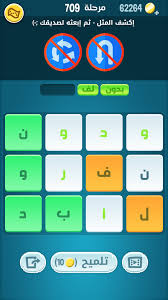 كلمات كراش 723 كلمات مبعثرة. Ø­Ù„ ÙƒÙ„Ù…Ø§Øª ÙƒØ±Ø§Ø´ 706 707 708 709 710 711 712 713 714 715 716 717