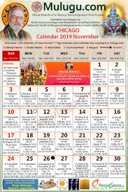 Chicago Telugu Calendar 2019 November Mulugu Calendars Telugu Calendar Telugu Calendar 2019 2019 Telugu Subhathidi Calendar 2019 Calendar 2019 Subhathidi Calendar 2019 Chicago Calendar 2019 Los Angeles 2019 Sydney Calendar 2019