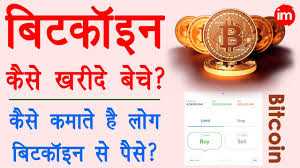 1 gold price site for fast loading live gold price charts in ounces, grams and kilos in every national currency in the world. Bitcoin Explained In Hindi Bitcoin Account Kaise Banaye Bitcoin Kaise Kharide Aur Beche Zebpay Youtube