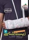 Image result for ‫دانلود کتاب ریاضی IQ دهم گاج + PDF‬‎