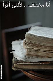 حكم عن القراءة Sowarr Com موقع صور أنت في صورة Book Aesthetic Prayer Book Book Worms