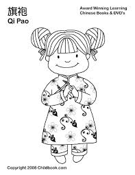Find & download free graphic resources for chinese woman. Coloring Pages Of Little Girls Coloring Home