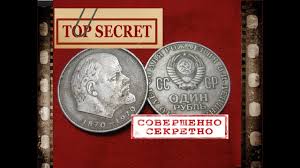 сто лет со дня рождения ленина 1 рубль цена украина Cena Monety 1 Rubl 100 Let Leninu 1970 God Stoimost Raznovidnosti Monet 1 Rub Numizmatika Sssr Youtube