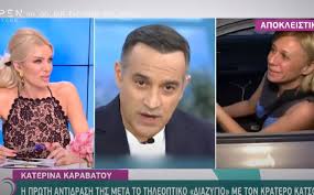 Check spelling or type a new query. Krateros Katsoylhs Plhrhs H Sthri3h Toy Star Channel Sthn Apofash Toy Na Apoxwrhsei Apo Toys Koy Koy Newsbeast