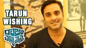 Tarun Wishing Raja Cheyyi Vesthe Movie Releasing 29th April