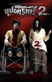 Buppah Rahtree Film Horror Setan Serem Thailand Subtitle Indonesia Tvxxi Com In 2020 Horror Movies List Film 2017 Film
