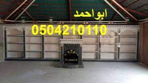 مشبات النعيرية decor home decor novelty sign