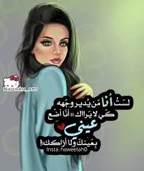 بحياتي مشوفتش غرور بالنظر دة , كلام غرور من الصفات اللي ملهاش حل , كلام غرور قوي حالات واتس كلها رومانسية ودلع , كلمات واتس اب حب غرور العواطف في مواقف الخلاف , كلمات عن العناد اجدد عبارات تكريم روعه. ï»ïº®ï»­ïº­ ïºï»§ïºœï»° ï»­ï»›ïº'ïº®ï»³ïºŽïº€ ïº­ïºŸï»ž Facebook