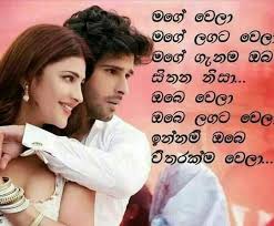 Romantic Lover Birthday Wishes For Boyfriend In Sinhala Nisadas Pin By Subodhi Dewmini On Quotes Love Quotes For Boyfriend Dream Quotes Boyfriend Quotes