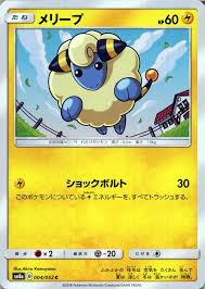 Viimeisimmät twiitit käyttäjältä エロいアニメの動画 (@xtwpp): ãƒã‚±ãƒ¢ãƒ³ã‚«ãƒ¼ãƒ‰ ãƒ¡ãƒªãƒ¼ãƒ— Sm8a ãƒã‚±ã‚«é€šè²©ã®ã‚«ãƒ¼ãƒ‰ãƒŸãƒ¥ãƒ¼ã‚¸ã‚¢ãƒ 