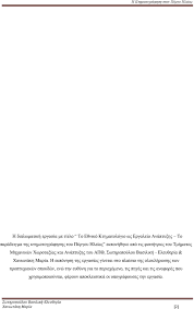 Savesave κτηματολογιο οδηγιεσ for later. Diplwmatikh Ergasia To E8niko Kthmatologio Ws Ergaleio Anapty3hs To Paradeigma Ths Kthmatografhshs Toy Pyrgoy Hleias Pdf Dwrean Lhpsh
