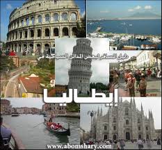 مدونة آخر الفرسان تحديث دليل المســافر لبعض المدن الأيطالية Italy