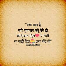 Pin On Breakup Shayari Image In Hindi