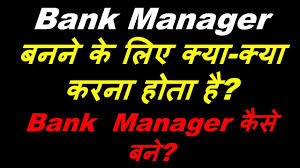 Develop your leadership style and obtain the skills needed to successfully manage people. How To Become A Bank Manager à¤¬ à¤• à¤® à¤¨ à¤œà¤° à¤• à¤¸ à¤¬à¤¨ Youtube