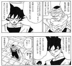ドラゴンボールのコラで一番面白いのって恥を知れのやつだよな 色々まとめ速報 ドラゴンボール コラ ドラゴンボール 名言