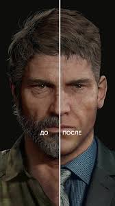 Когда уже не вывозишь и хочется просто пойти на обычную работу в офис #tlou  #tlou2 #joelmiller #джоэлмиллер #thelastofus #photoshop #безбороды  #ачтоесли #ретушь