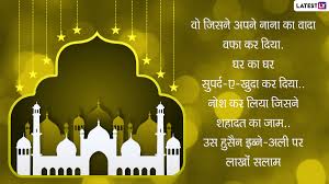 Muharram is the first month in the islamic calendar and is one of the four sacred months mentioned in the quran. Zfamdv9qldeqam