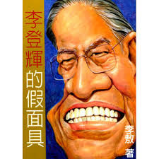 異人的足跡系列Ⅱ奠基台灣稻米育種研究-磯永吉(書+DVD)