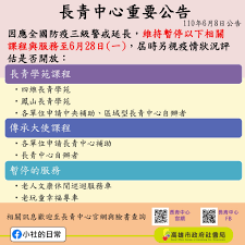 价格更低。 购买更少。 我们的最新视频套餐每月奉送 5 部影片，包括可查看我们库中的每部 hd 和 4k 影片。 é«˜é›„å¸‚å››ç¶­é•·é'å­¸è‹' è‹'å‹™å…¬å'Š é«˜é›„å¸‚å››ç¶­é•·é'å­¸è‹'æ‰€æœ‰èª²ç¨‹å»¶é•·åœèª²è‡³110 6 28 ä¸€