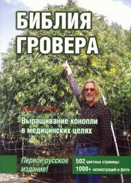 The indoor/outdoor medical grower's bible jorge cervantes is the most trusted name in marijuana cultivation explains all the essential techniques to grow indoors, outdoors and in. Jorge Cervantes Reviews Summary Brand Rating 2021