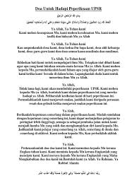Ini adalah doa yang anda boleh baca untuk membantu anak anak anda yang sedang belajar dan akan menghadapi peperiksaan. Doa Untuk Hadapi Peperiksaan Upsr