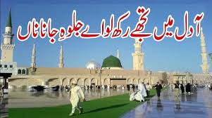 Aa Dil Mein Tujhe Rakh Loon Mp3 Naat With Lyrics Naatghar Beautiful urdu naat sharif 2020 hal e dil kis ko sunaen lyrics naat shareef. aa dil mein tujhe rakh loon mp3 naat