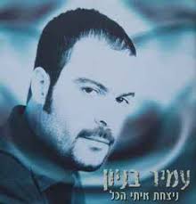 Nadav Biton Discography: Vinyl, CDs, & More