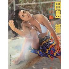 Amazon.co.jp: 雑誌アクションカメラ 1989年10月号 田村英里子,原田和美,田島都,鮎川真理,水木彩,新田まゆみ 他 : おもちゃ