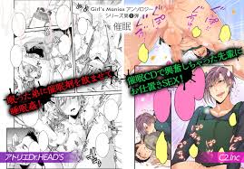 DLsiteがるまにアンソロジー vol.1 ―催○―／がるまにオリジナル(BL)【同人BLエロマンガ】 | よなよなBL