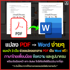 แปลงไฟล์ pdf เป็น jpg